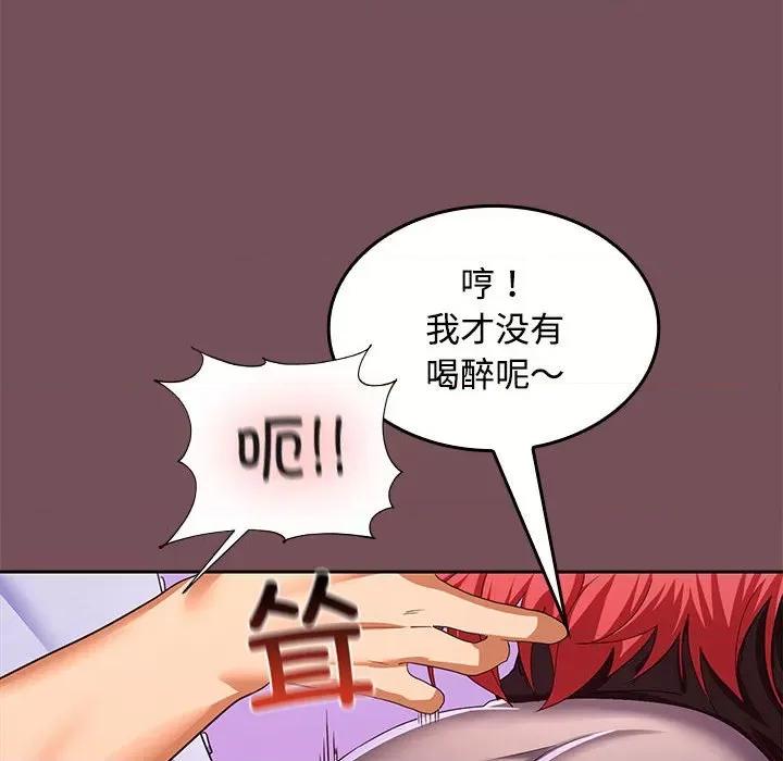在公司偷偷爱 在公司偷偷爱-在公司偷偷爱 第15话 第16页