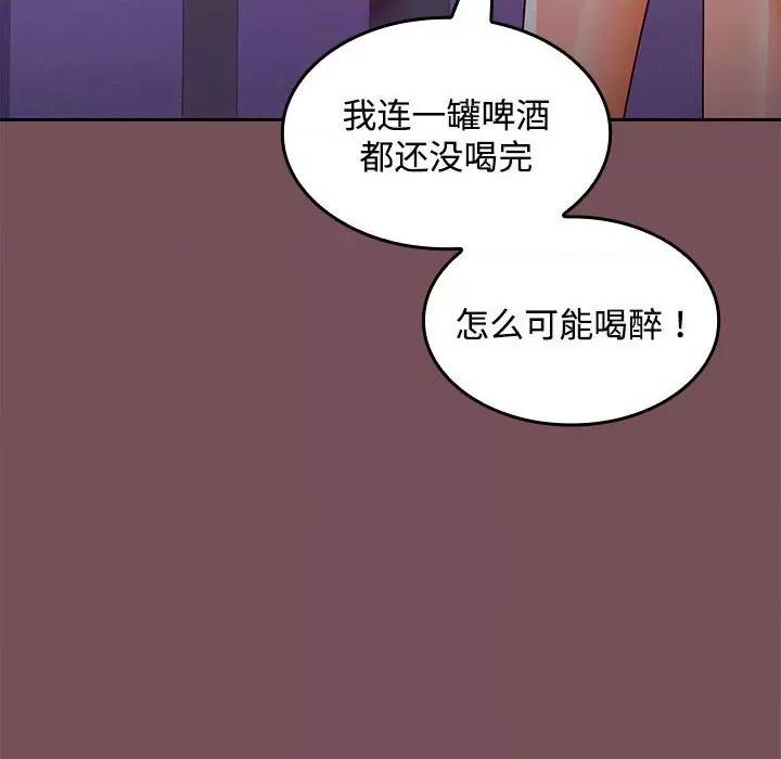 在公司偷偷爱 在公司偷偷爱-在公司偷偷爱 第15话 第18页