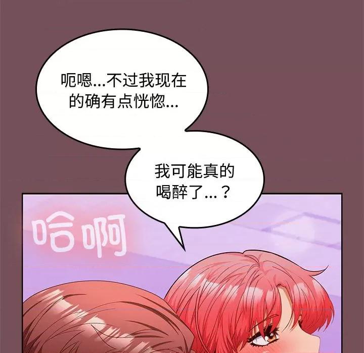 在公司偷偷爱 在公司偷偷爱-在公司偷偷爱 第15话 第19页