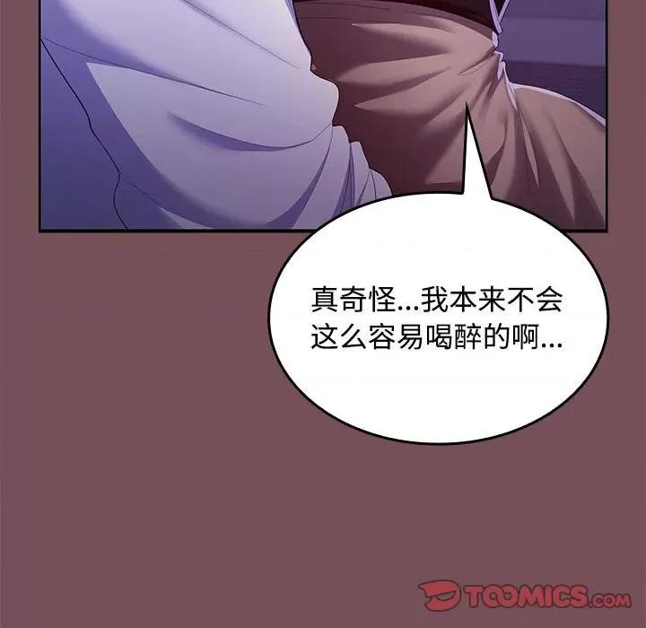 在公司偷偷爱 在公司偷偷爱-在公司偷偷爱 第15话 第21页