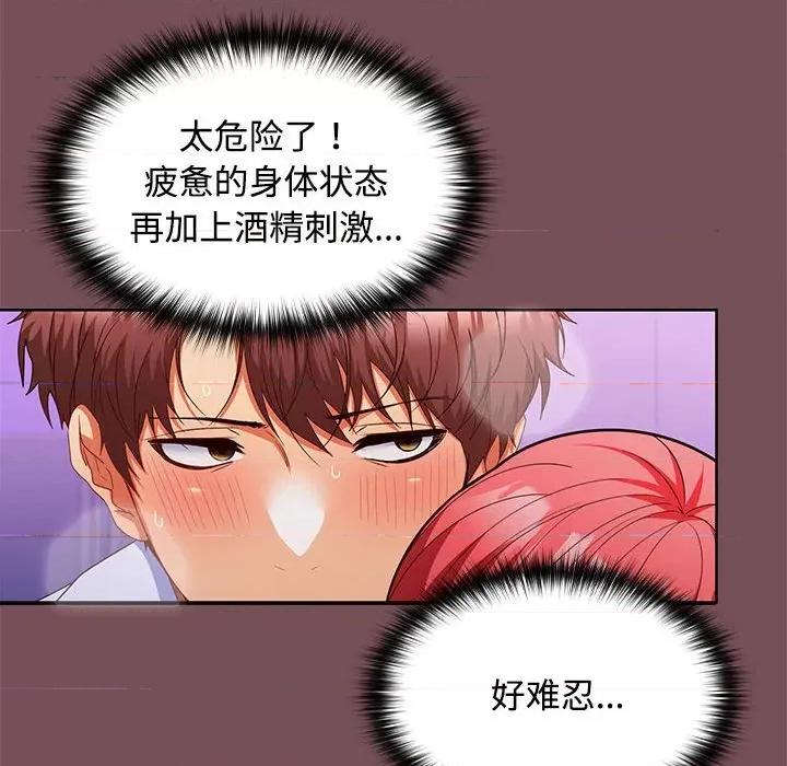 在公司偷偷爱 在公司偷偷爱-在公司偷偷爱 第15话 第22页