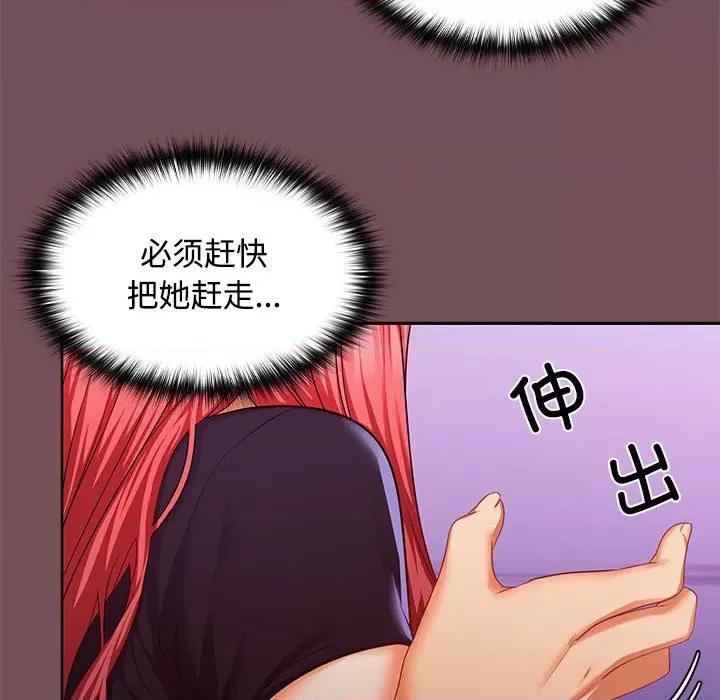 在公司偷偷爱 在公司偷偷爱-在公司偷偷爱 第15话 第23页