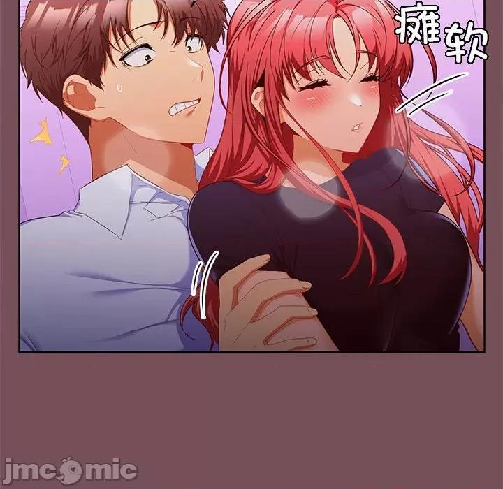 在公司偷偷爱 在公司偷偷爱-在公司偷偷爱 第15话 第25页