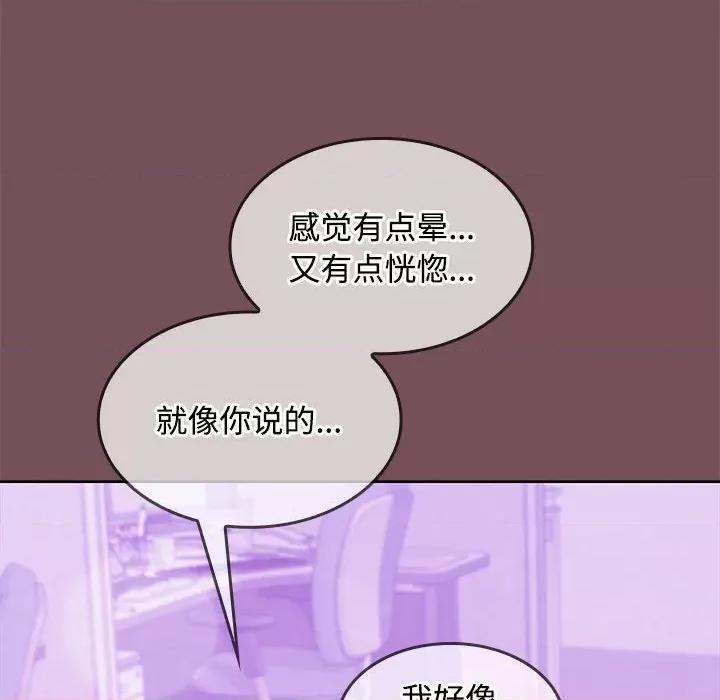 在公司偷偷爱 在公司偷偷爱-在公司偷偷爱 第15话 第26页