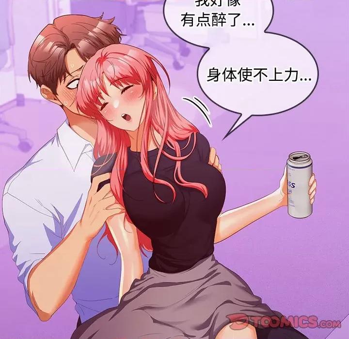 在公司偷偷爱 在公司偷偷爱-在公司偷偷爱 第15话 第27页