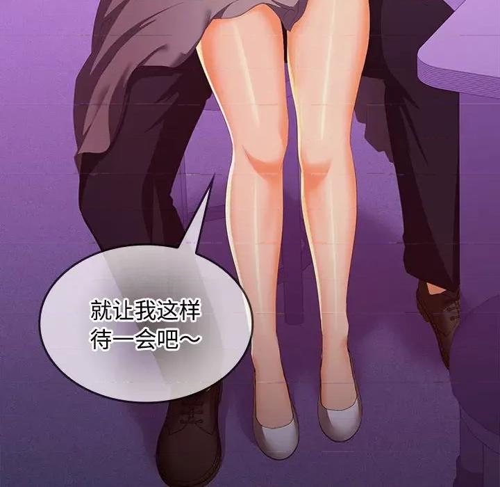 在公司偷偷爱 在公司偷偷爱-在公司偷偷爱 第15话 第28页