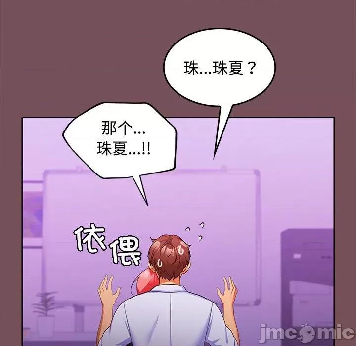 在公司偷偷爱 在公司偷偷爱-在公司偷偷爱 第15话 第30页
