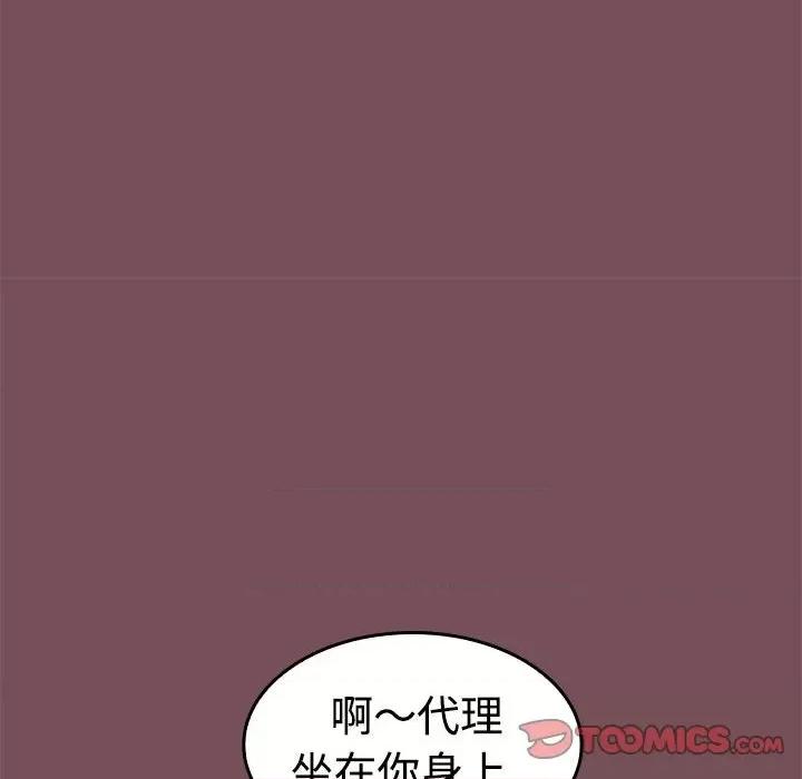 在公司偷偷爱 在公司偷偷爱-在公司偷偷爱 第15话 第33页