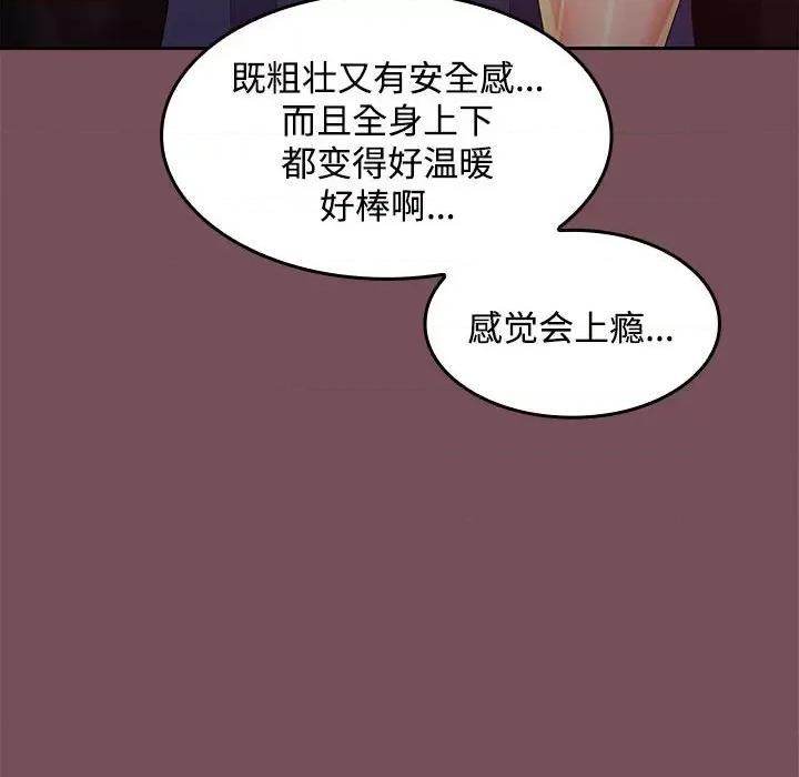 在公司偷偷爱 在公司偷偷爱-在公司偷偷爱 第15话 第36页