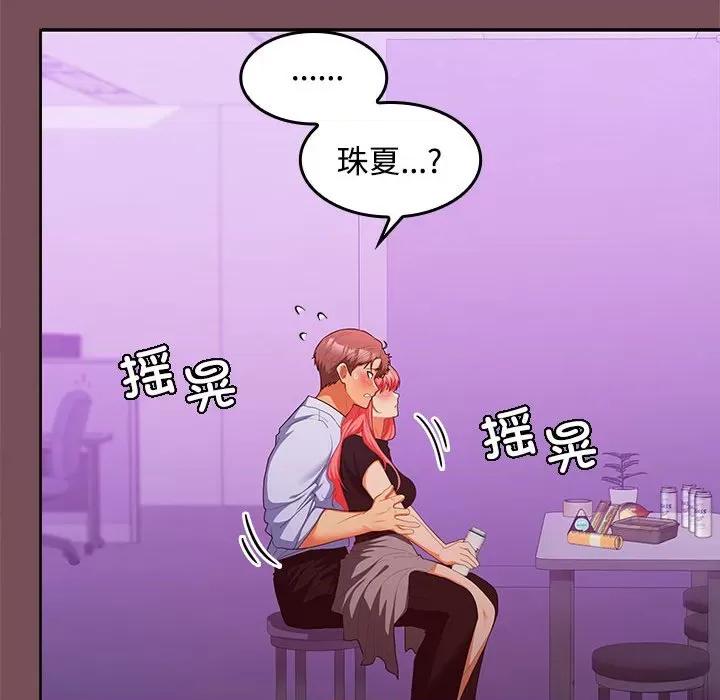 在公司偷偷爱 在公司偷偷爱-在公司偷偷爱 第15话 第37页