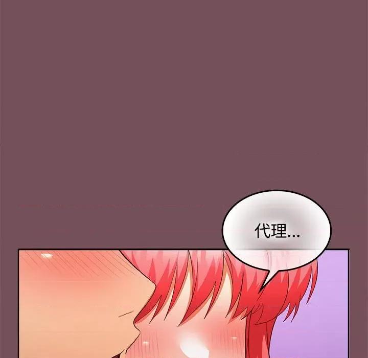 在公司偷偷爱 在公司偷偷爱-在公司偷偷爱 第15话 第41页