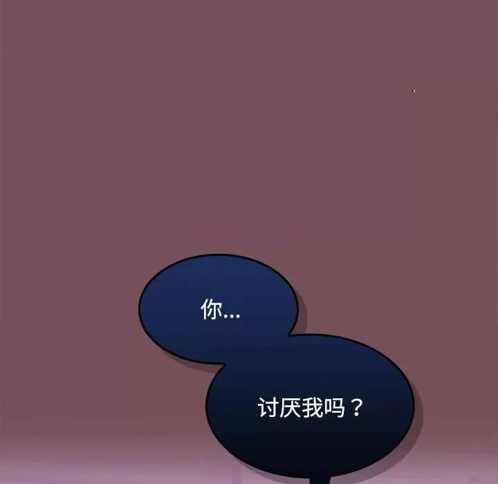在公司偷偷爱 在公司偷偷爱-在公司偷偷爱 第15话 第43页