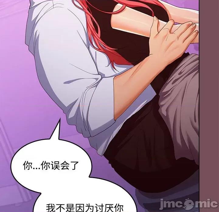 在公司偷偷爱 在公司偷偷爱-在公司偷偷爱 第15话 第50页