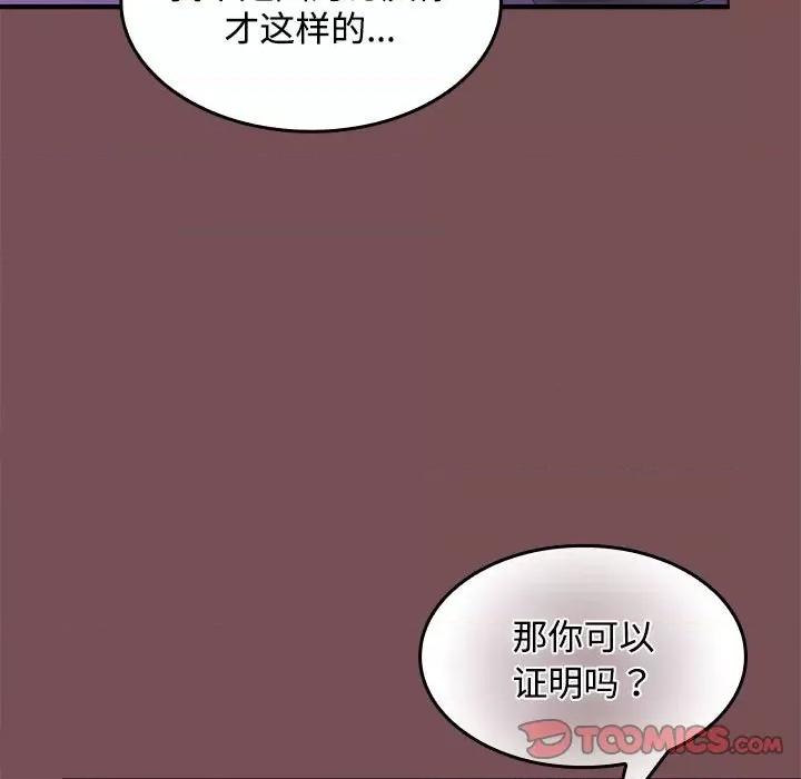 在公司偷偷爱 在公司偷偷爱-在公司偷偷爱 第15话 第51页