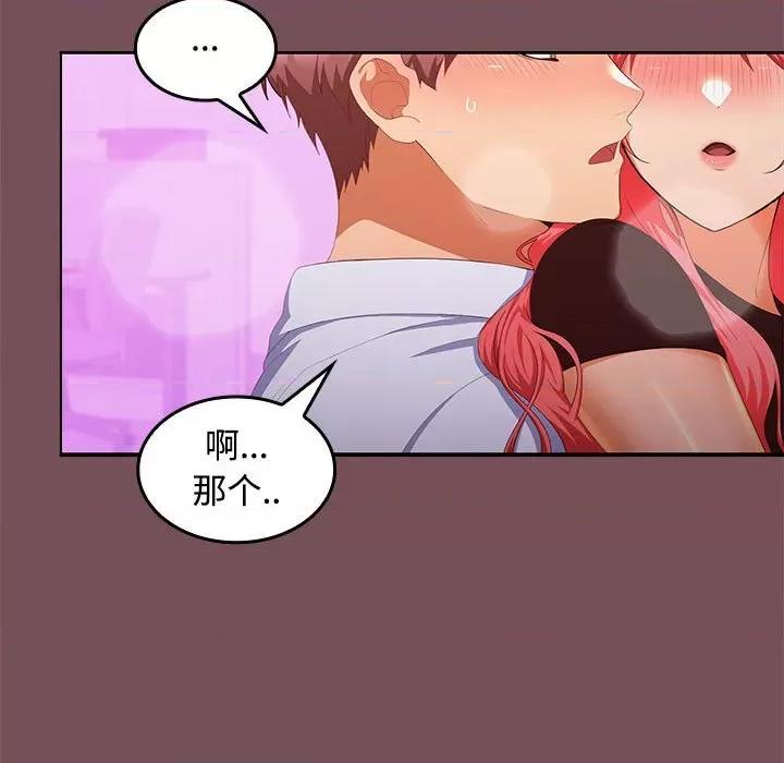在公司偷偷爱 在公司偷偷爱-在公司偷偷爱 第15话 第58页