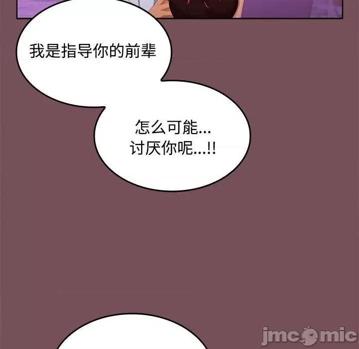 在公司偷偷爱 在公司偷偷爱-在公司偷偷爱 第15话 第60页
