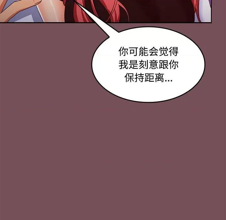 在公司偷偷爱 在公司偷偷爱-在公司偷偷爱 第15话 第62页
