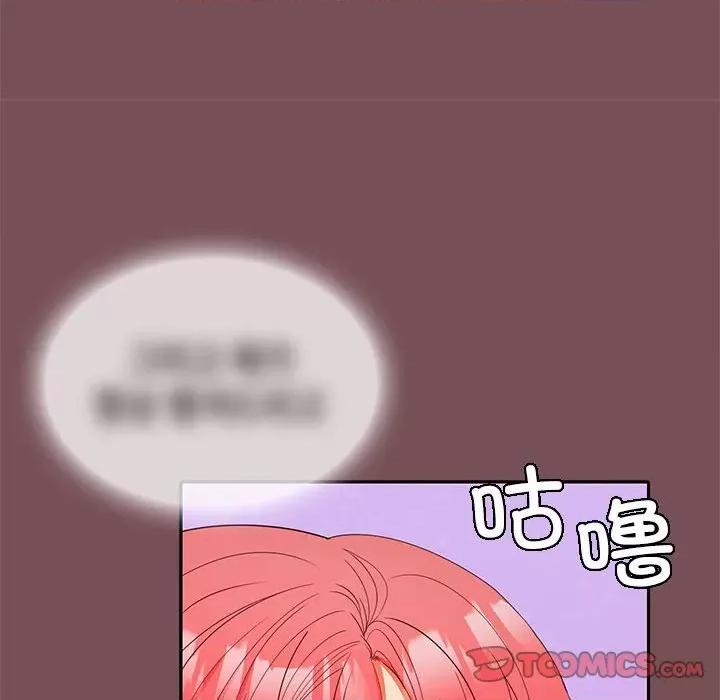 在公司偷偷爱 在公司偷偷爱-在公司偷偷爱 第15话 第63页