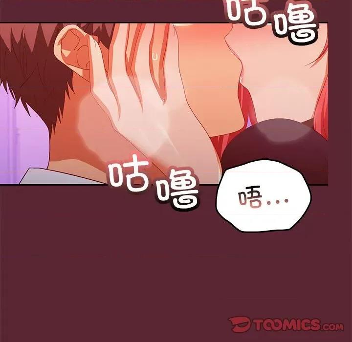 在公司偷偷爱 在公司偷偷爱-在公司偷偷爱 第15话 第69页