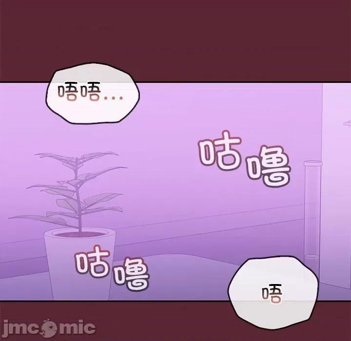 在公司偷偷爱 在公司偷偷爱-在公司偷偷爱 第15话 第70页