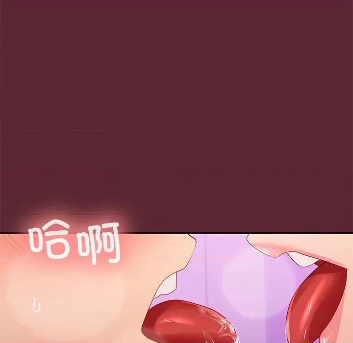 在公司偷偷爱 在公司偷偷爱-在公司偷偷爱 第15话 第71页