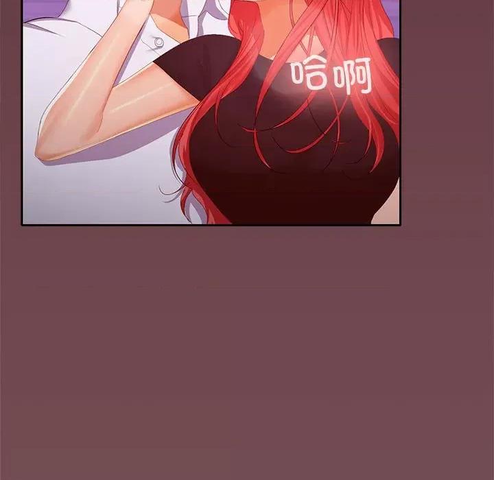在公司偷偷爱 在公司偷偷爱-在公司偷偷爱 第15话 第74页