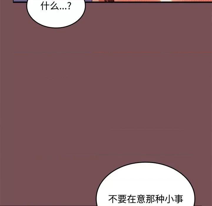 在公司偷偷爱 在公司偷偷爱-在公司偷偷爱 第15话 第76页