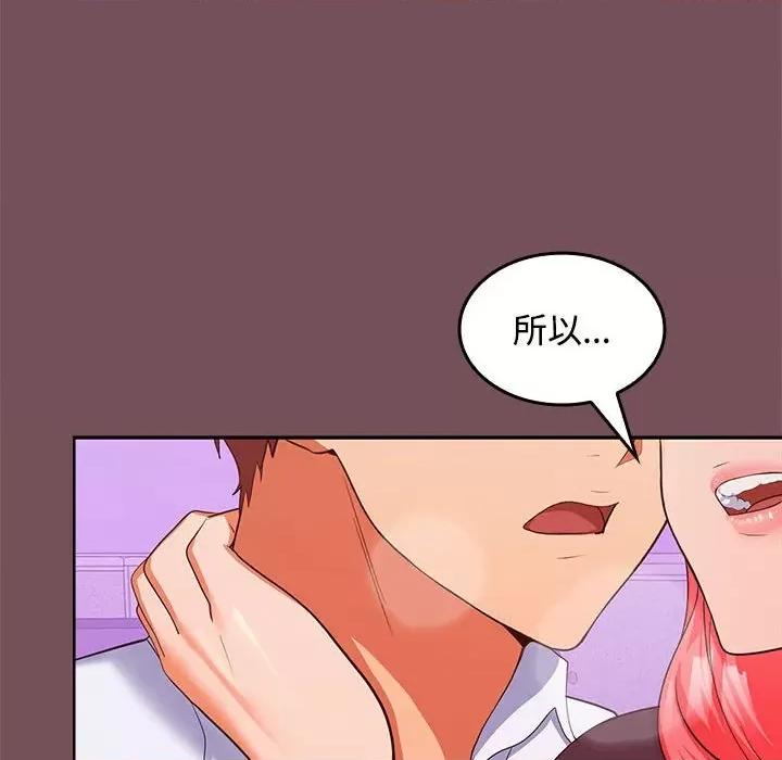在公司偷偷爱 在公司偷偷爱-在公司偷偷爱 第15话 第79页