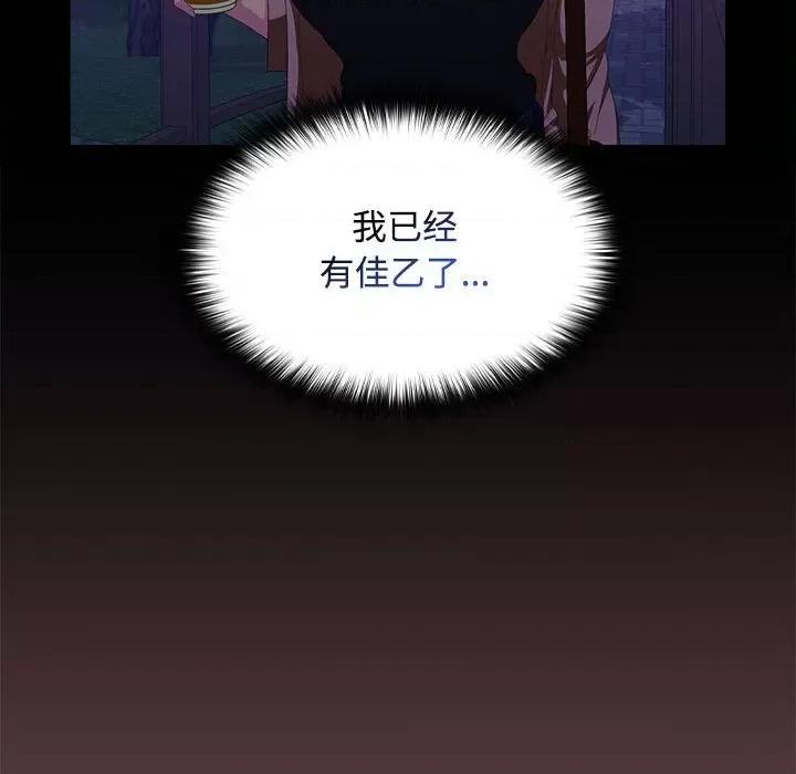 在公司偷偷爱 在公司偷偷爱-在公司偷偷爱 第15话 第83页