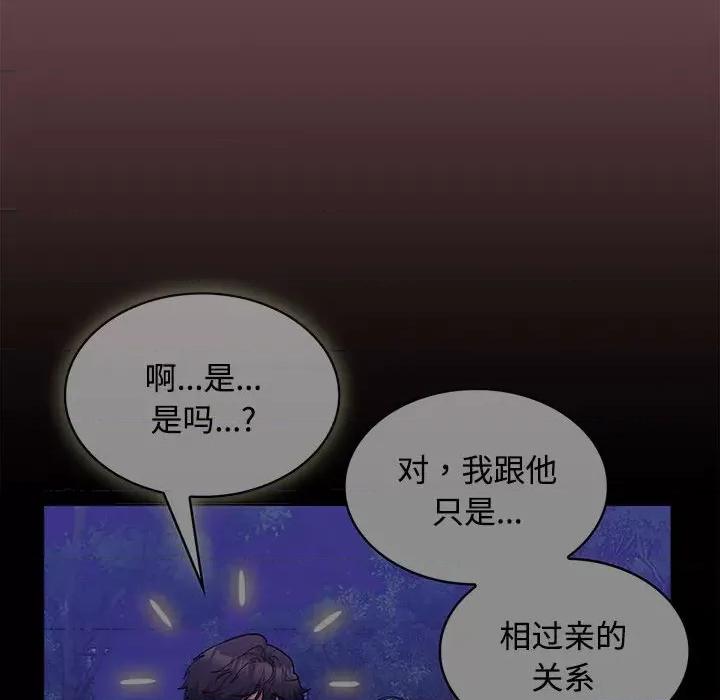 在公司偷偷爱 在公司偷偷爱-在公司偷偷爱 第15话 第86页