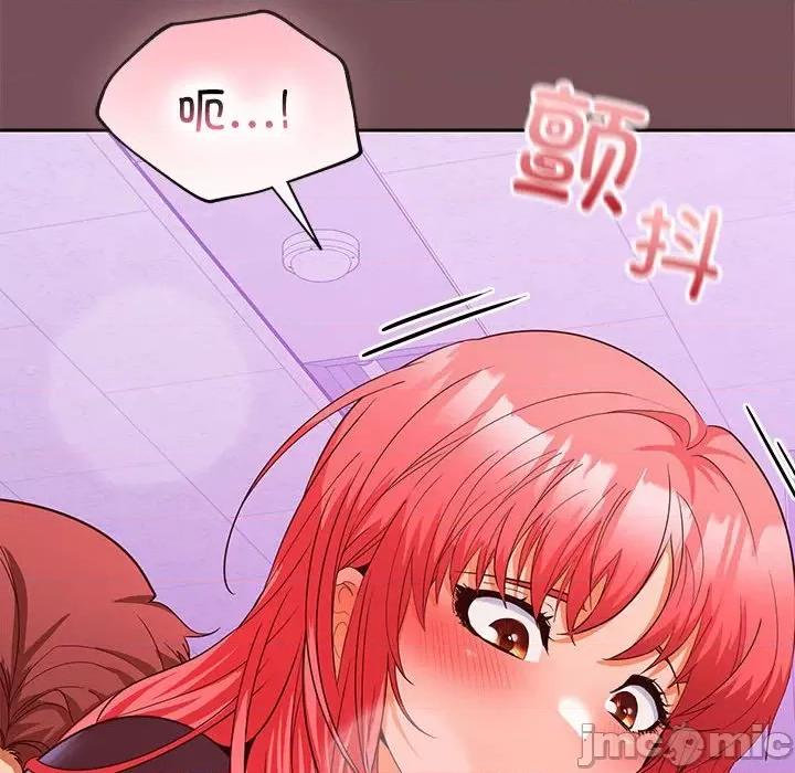 在公司偷偷爱 在公司偷偷爱-在公司偷偷爱 第15话 第90页