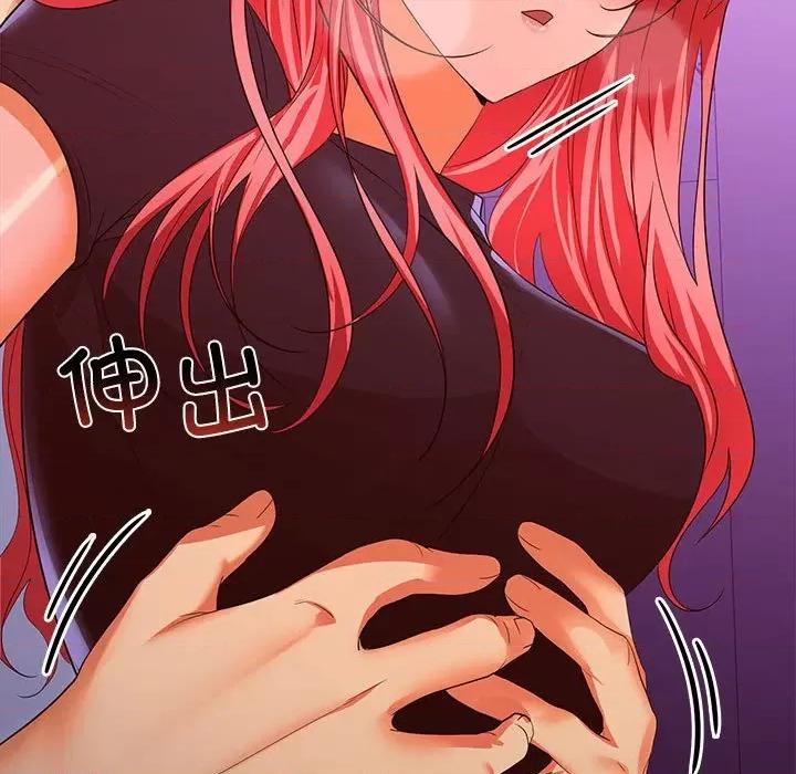 在公司偷偷爱 在公司偷偷爱-在公司偷偷爱 第15话 第91页