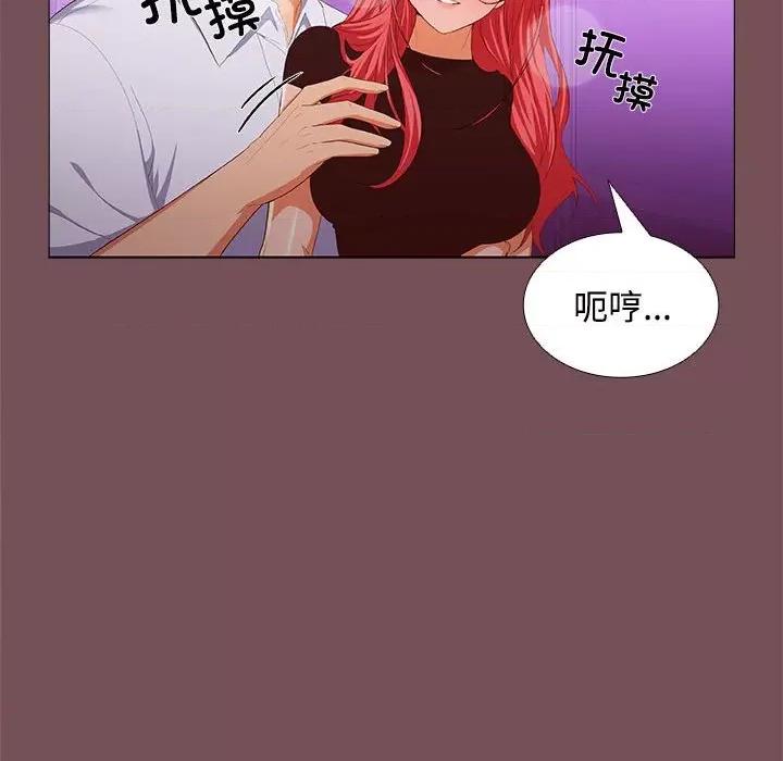 在公司偷偷爱 在公司偷偷爱-在公司偷偷爱 第15话 第94页