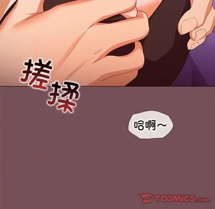 在公司偷偷爱 在公司偷偷爱-在公司偷偷爱 第15话 第99页
