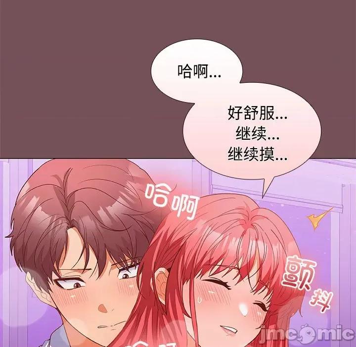 在公司偷偷爱 在公司偷偷爱-在公司偷偷爱 第15话 第100页
