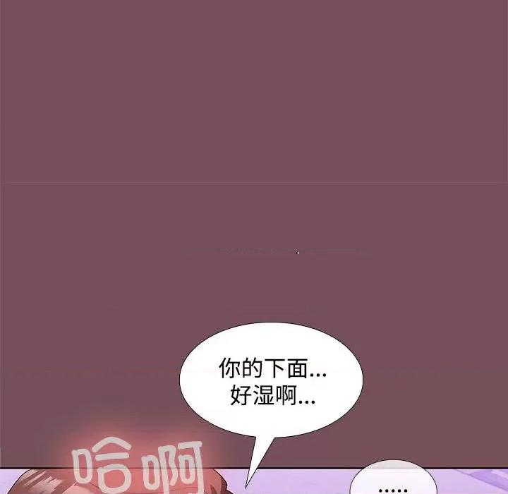 在公司偷偷爱 在公司偷偷爱-在公司偷偷爱 第15话 第106页