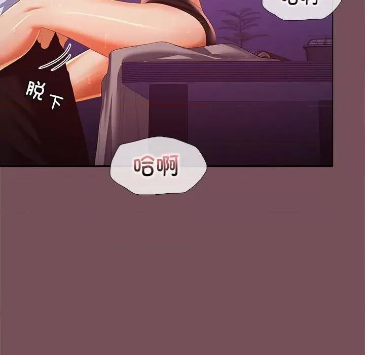 在公司偷偷爱 在公司偷偷爱-在公司偷偷爱 第15话 第116页