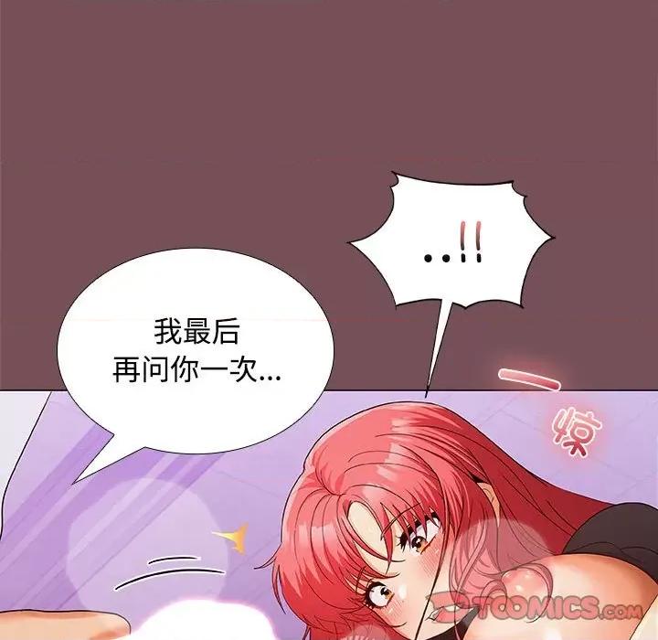 在公司偷偷爱 在公司偷偷爱-在公司偷偷爱 第15话 第117页