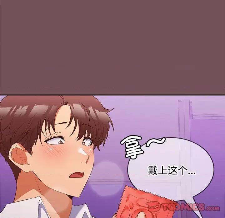 在公司偷偷爱 在公司偷偷爱-在公司偷偷爱 第15话 第123页