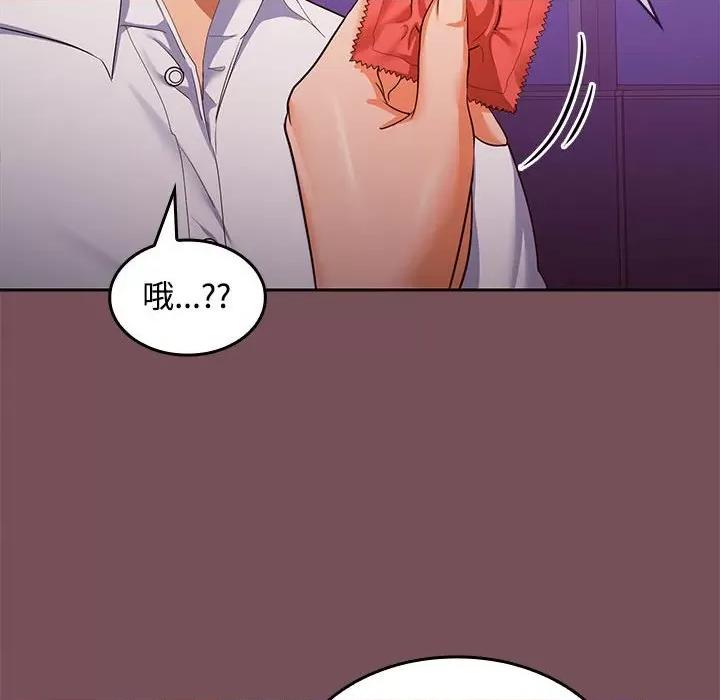 在公司偷偷爱 在公司偷偷爱-在公司偷偷爱 第15话 第124页