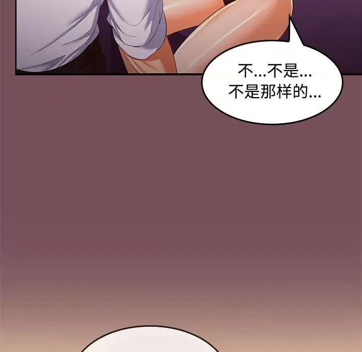 在公司偷偷爱 在公司偷偷爱-在公司偷偷爱 第15话 第126页