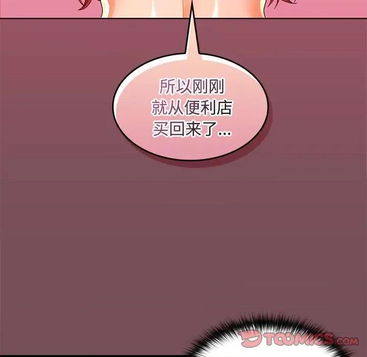 在公司偷偷爱 在公司偷偷爱-在公司偷偷爱 第15话 第129页