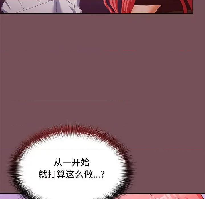 在公司偷偷爱 在公司偷偷爱-在公司偷偷爱 第15话 第131页