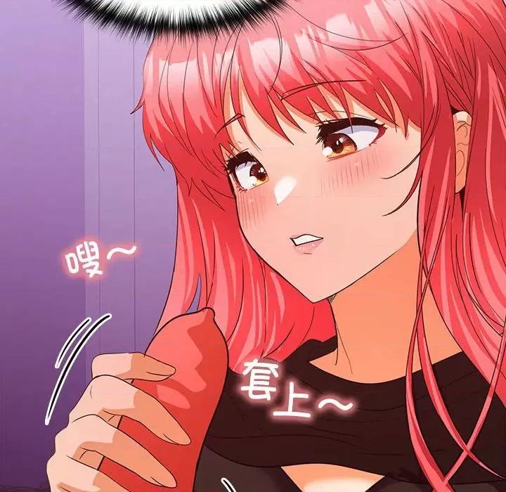 在公司偷偷爱 在公司偷偷爱-在公司偷偷爱 第15话 第132页