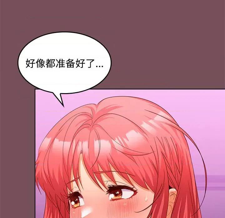 在公司偷偷爱 在公司偷偷爱-在公司偷偷爱 第15话 第136页