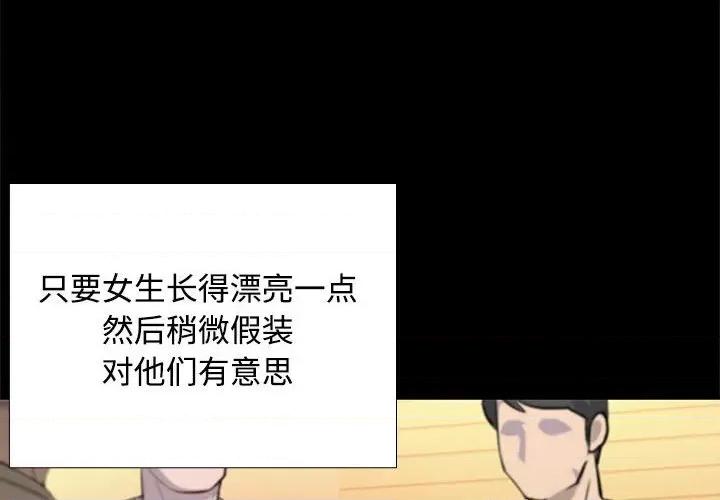 在公司偷偷爱 在公司偷偷爱-在公司偷偷爱 第16话 第4页