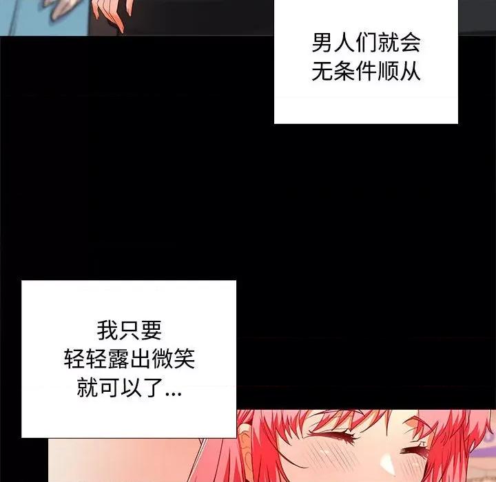 在公司偷偷爱 在公司偷偷爱-在公司偷偷爱 第16话 第6页