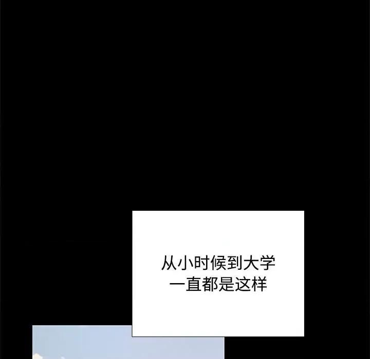 在公司偷偷爱 在公司偷偷爱-在公司偷偷爱 第16话 第8页