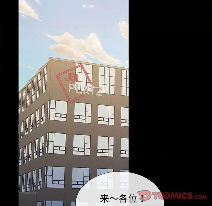在公司偷偷爱 在公司偷偷爱-在公司偷偷爱 第16话 第9页