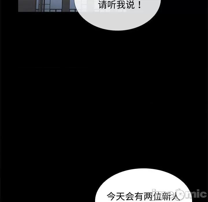 在公司偷偷爱 在公司偷偷爱-在公司偷偷爱 第16话 第10页